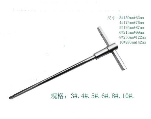 臨沂T型滑桿平頭內(nèi)六角扳手--五金工具招商加盟