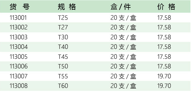 五金工具代工